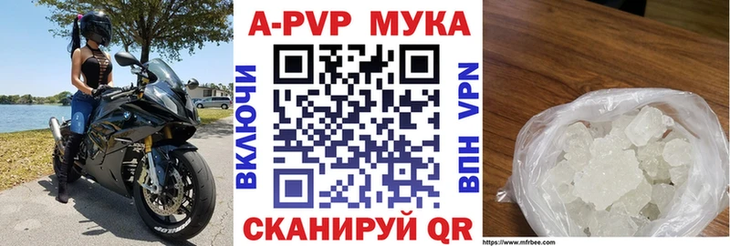 Alpha-PVP мука  Новый Уренгой 