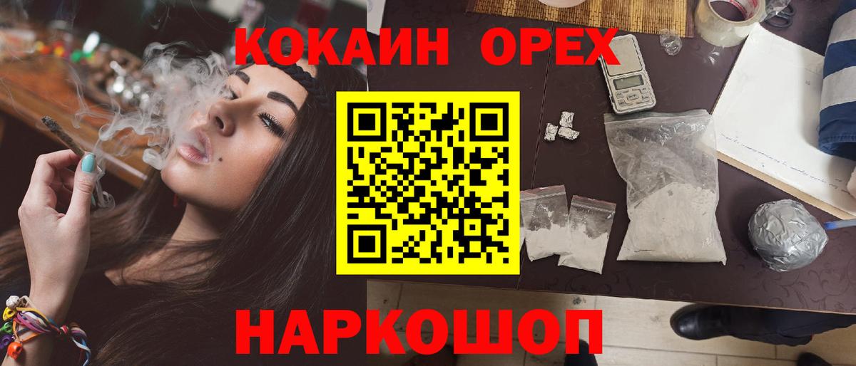 КОКАИН Колумбийский Новый Уренгой