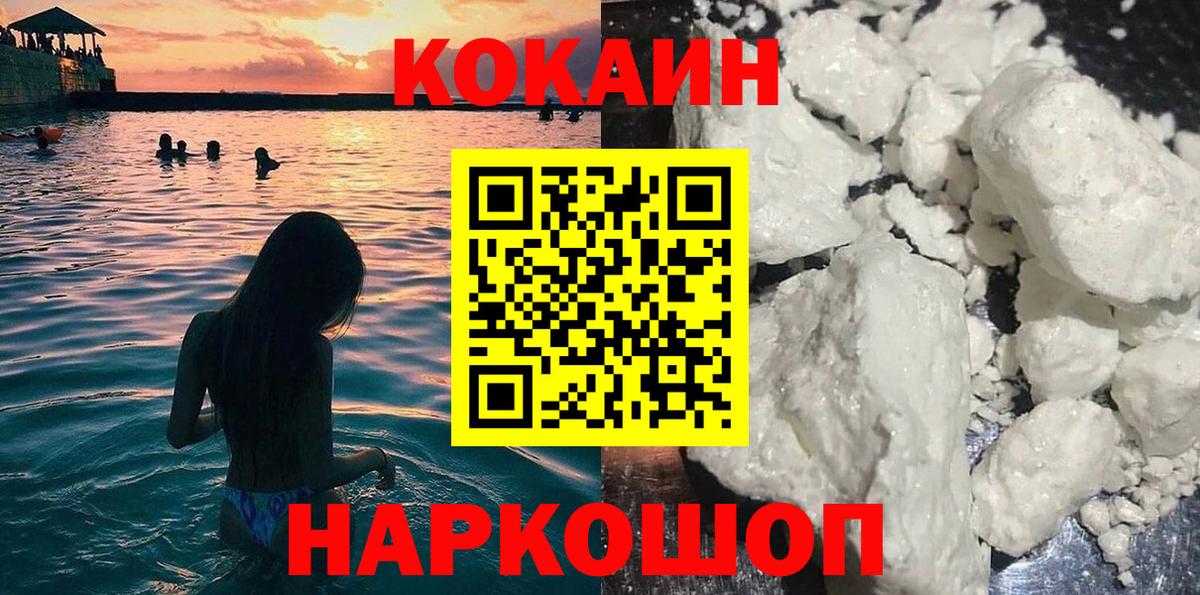 Cocaine FishScale  наркотики  Новый Уренгой  Кокаин  Вход с VPN  COCAIN Перу 