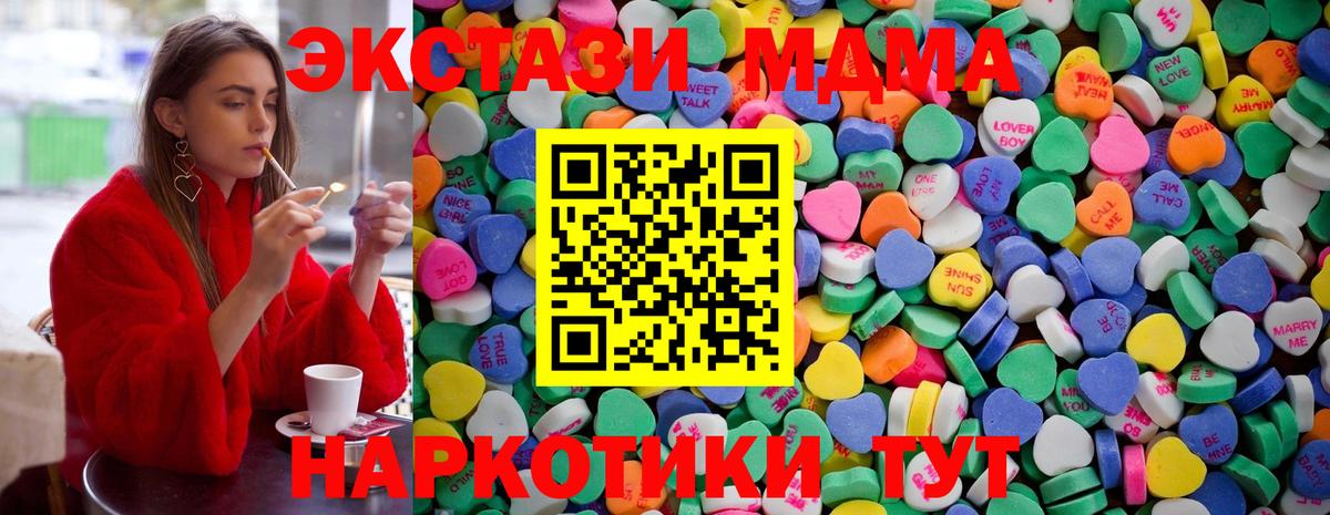 Меф Новый Уренгой