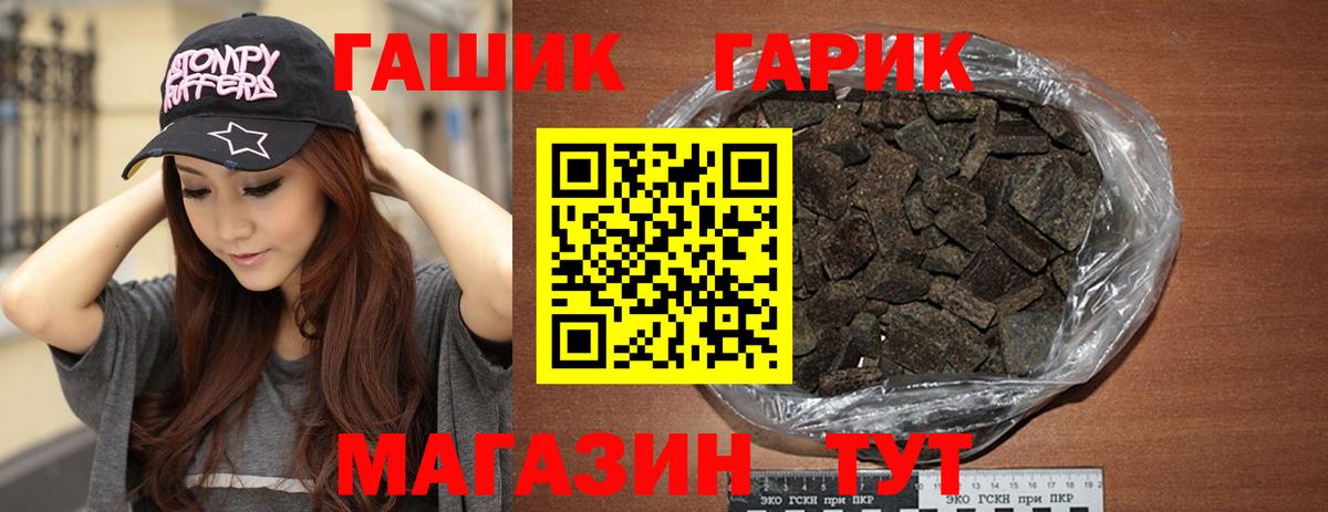 Новый Уренгой  ГАШ  Вход с VPN  Гашиш убойный  ГАШ Cannabis 