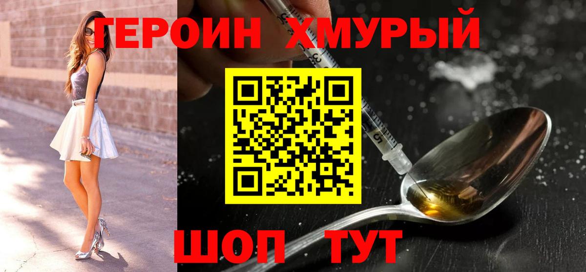 ГЕРОИН Афган  Вход с VPN  Героин  Новый Уренгой 