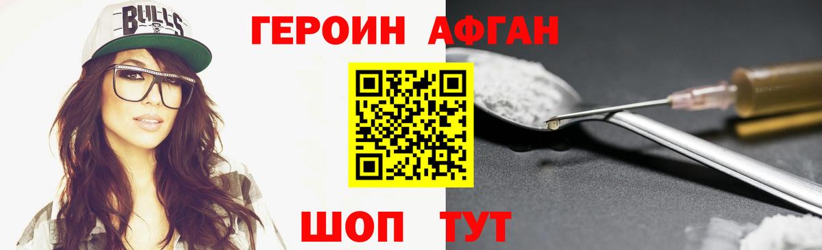 ГЕРОИН Heroin Новый Уренгой