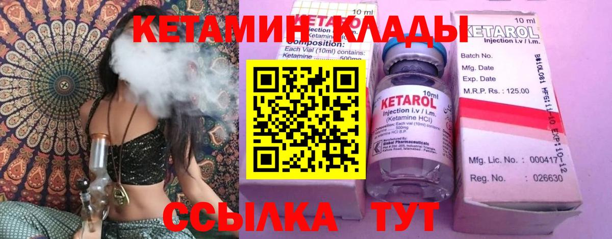 Кетамин ketamine  Вход с VPN  Новый Уренгой  КЕТАМИН ketamine 