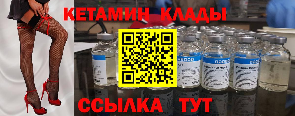 Кетамин VHQ Новый Уренгой