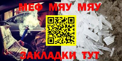 мефедрон мука Шелехов