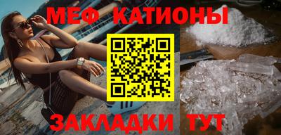 мефедрон мука Шелехов