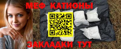 мефедрон мука Шелехов