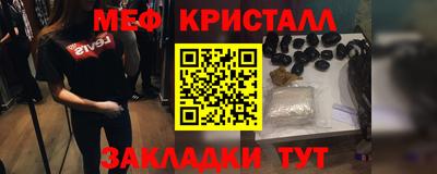 мефедрон мука Шелехов