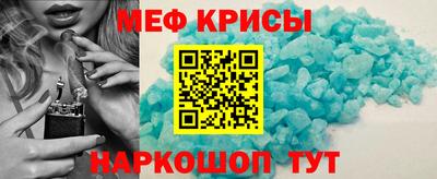 мефедрон мука Шелехов