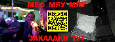 мефедрон мука Шелехов