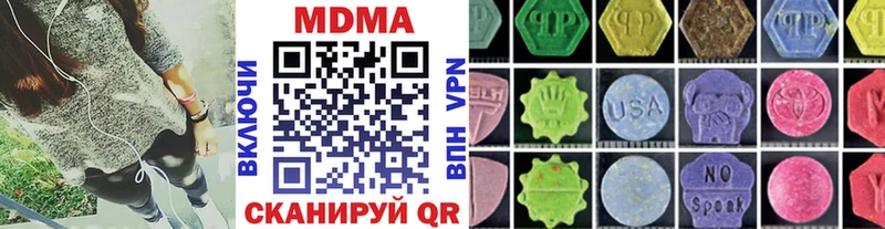 MDMA Molly купить закладку сайты даркнета наркотические препараты Новый Уренгой