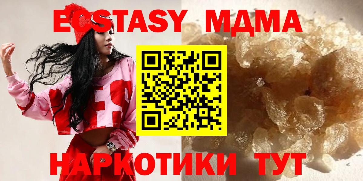 МДМА crystal  MDMA молли  Новый Уренгой  Вход с VPN 