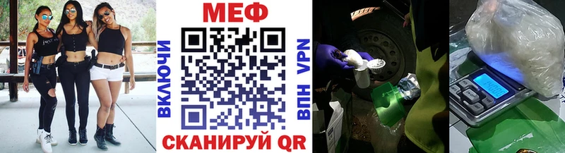 МЕФ mephedrone  Новый Уренгой 