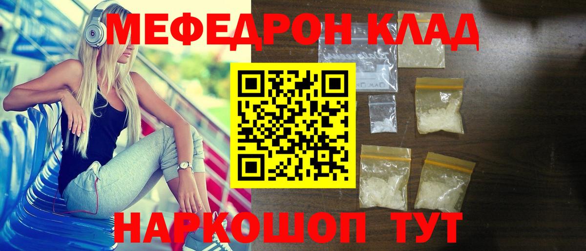 МЕФ  Вход с VPN  МЕФ  Меф мяу мяу  Новый Уренгой 
