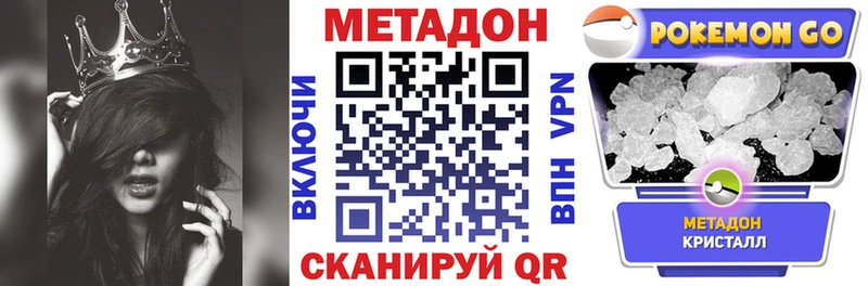 МЕТАДОН VHQ Новый Уренгой