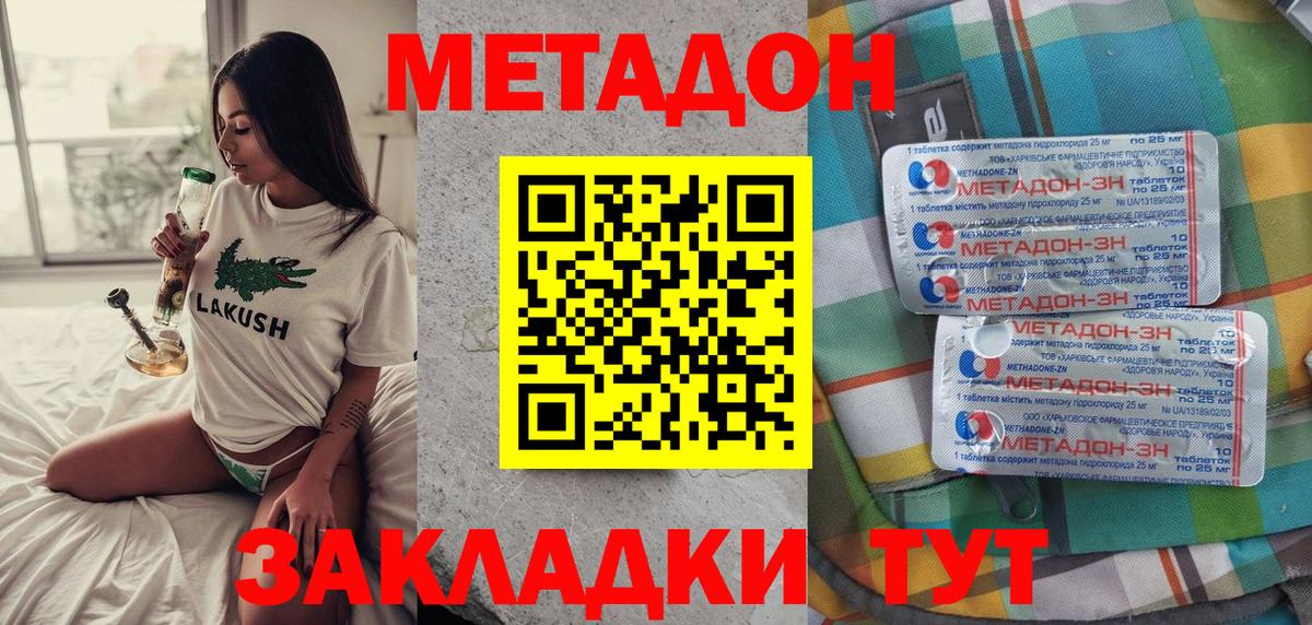 ОМГ ОМГ сайт  Вход с VPN  Новый Уренгой  Метадон кристалл  МЕТАДОН methadone 