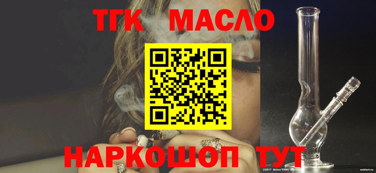 Новый Уренгой  Дистиллят ТГК концентрат  Вход с VPN 