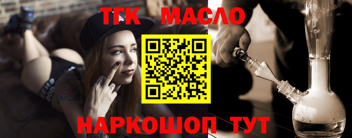 Дистиллят ТГК жижа Новый Уренгой